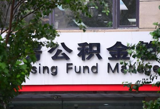 常州黄牛取公积金收多少手续费（找黄牛提取住房公积金）